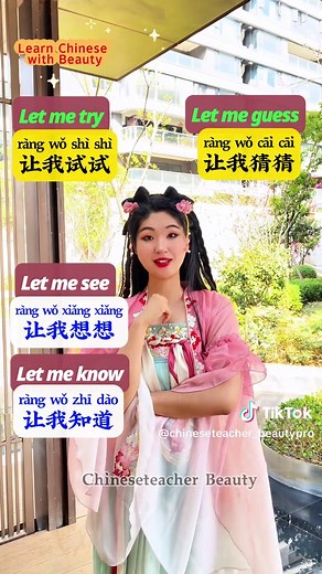 Chineseteacher_beauty Pro on TikTok