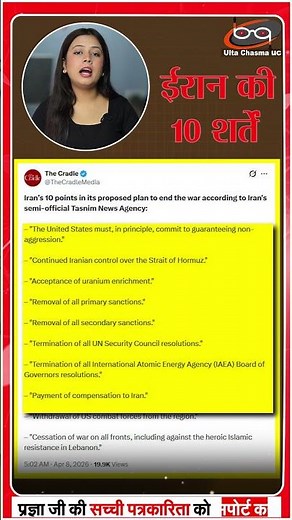 ईरान ने रखीं 10 शर्तें