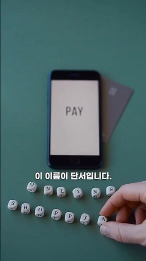은행 앱에 모르는 1원 입금, 그냥 넘기기 전에 인증 기록부터 보세요