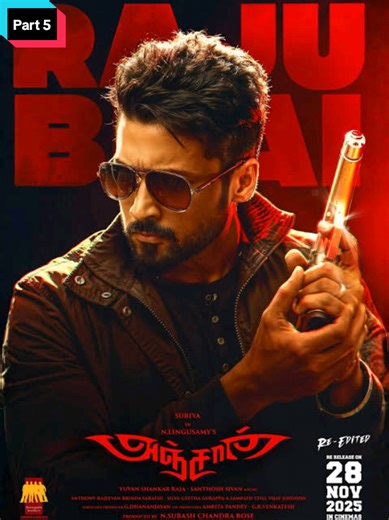 Part 5: Full Movie for Entertainment