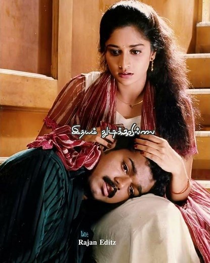 Ennai Thaalatta Varuvala 🌹Song Lyrics 🌹Kadhalukku Mariyaadhai🌹4K Edit🌹WhatsApp Status 🌹