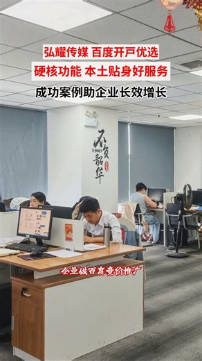 想在网络世界拓展业务、提升品牌曝光度吗？百度开户为你打开流量大门。通过百度平台，海量用户触手可及，精准推广让你的信息直达目标客户。