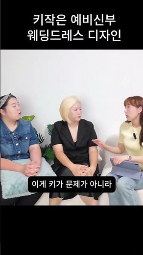 키작은 신부님 웨딩드레스 디자인 종류 추천 ( 데이더블유, 은정원장, 개그우먼 김명선 ) #웨딩드레스대여 #웨딩드레스피팅#데이더블유 #가성비결혼 #결혼준비 #키작녀드레스
