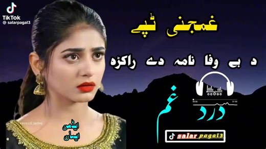 bakhti Rahman (@bakhti.rahman392)’s videos with original sound - bakhti Rahman
