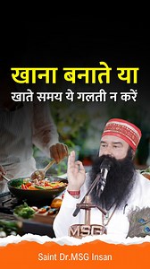 Saint Dr. MSG on Instagram: "Why is mindful eating so important in life? Because what you see and hear while eating or cooking directly shapes your thoughts and energy. Watch this video to discover how spiritual focus during meals can purify not just your food — but also your mind and soul. #GurmeetRamRahim #RamRahim #SaintMSG #MindfulEating #HealthyLife #HealthyHabits #lifestylechange"