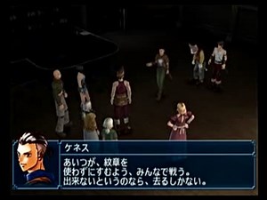 『海』と『罰』の物語！ 幻想水滸伝IV実況プレイ 21