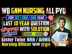 GNM Nursing Previous 10 Year Question with Solution | 1st 2nd 3rd Year Question Paper | Last 10 Year