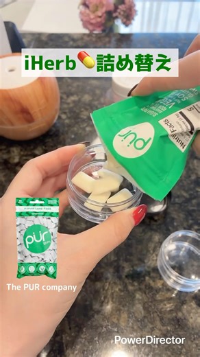 【iHerb詰め替え】ミントが美味しいChewing GumとビタミンCグミ