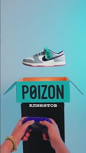 POIZON is coming to Yandex Market pickup points.