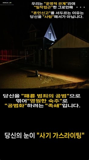 manuallab02 v3패륜범죄의 공범으로 가는길