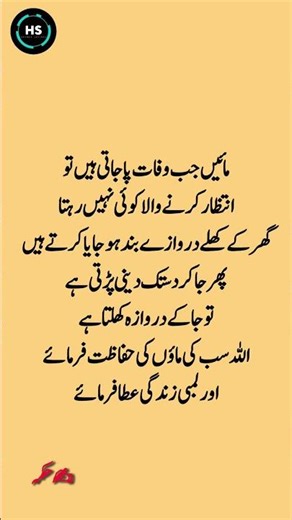 Sad what's app status|urdu poetry|deep line#shorts#4line#unfrezzmyaccount#shayari#line#urdulines#sad