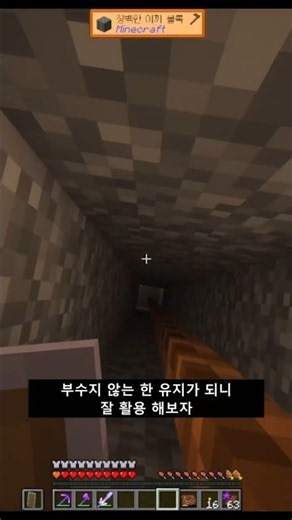 마크 선릿밸리 소소한팁 [해골 광산] #마인크래프트 #shorts #minecraftmod #minecraft #선릿밸리 #sunlitvalley