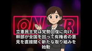 本日2025【１１月４日】のニュース