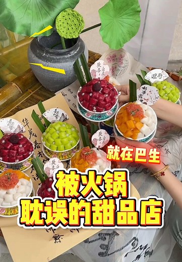 巴生也是好起来了 一家店同时有火锅和甜品 #马来西亚 #巴生 #火锅 #美食 #朱光玉