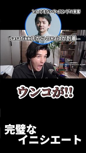 視聴者から完璧なイニシエートを決められたら #shorts #leagueoflegends