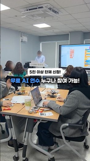 🏫선생님들! 무료 피지컬 AI 연수 듣고, 이제 교실에서 직접 구현해보세요! 🚀