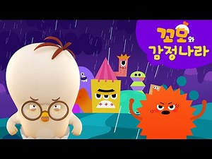 Como Emotion World | learn emotion | Angry