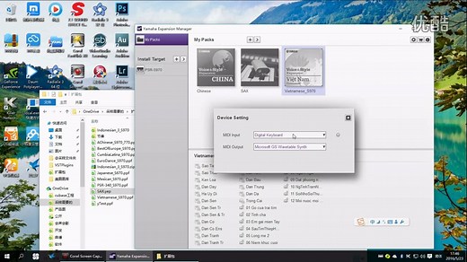 yamaha雅马哈新版采样扩展包制作软件使用教程Yamaha Expansion Manager