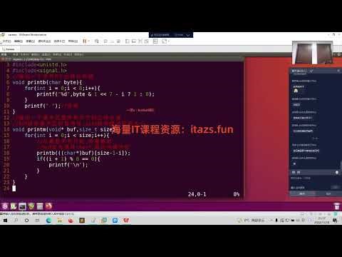 linux程序设计从入门到实战课程分享