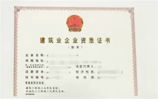 施工劳务资质怎么办理需要哪些条件呢