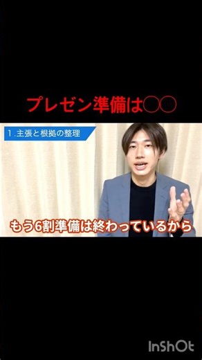 Preparing for a presentation is as simple as ____ #business #how to improve your speaking skills