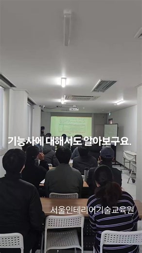 #은평구타일학원 #도배타일학원 #국비지원교육 #타일기능사학원