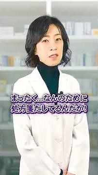 処方箋の使用期限は４日間！#薬局 #病院 #薬 #連休