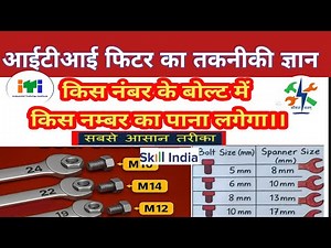 Spanner size for bolt | Spanner size formula