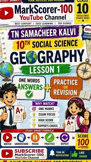 🔥 10th Geography Lesson 1 One Word Answers | Book Back | TN Samacheer | SSLC Revision #shorts