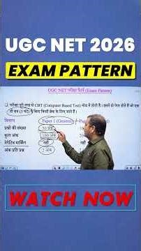 UGC NET 2026 New Exam Pattern 🔥 #ugcnet #ugc #ugcnetpreparation