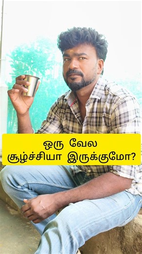 மாமியார் மருமகள் குசும்பு🤪#trending #shorts #tamilcouplecomedyshorts