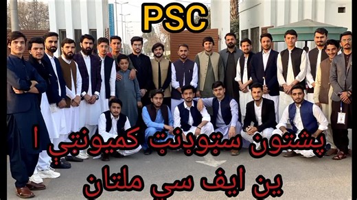 Well come & Farewell Party by PSC NFC #PSC_NFC_IET #Attan #gathering #Repost #Share @Mehsud Robin Hood @Alisher khan @Engr M.ISMAIL @Zakir Rehman @🅷🅰🆈🅰🆃 🅺🅰🅺🅰🆁 @wasim waxir🤍 @❤️Engr.Mushahid Bangash❤️
