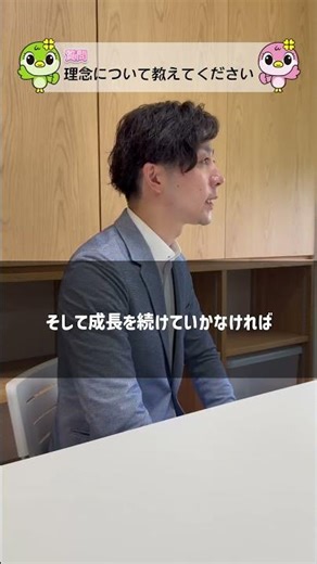 弊社代表に質問してみた！part3 #やってみた #インタビュー #ノンフィクション #介護 #ケアライフ #職員募集