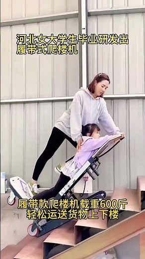 Powerful Electric Stair Climber for Furniture & Appliances 💪