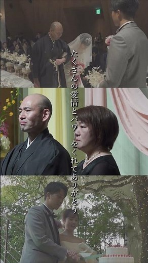 【アーフェリーク白金/テイクアンドギヴ・ニーズウェディング】家族が大好きだと実感したあの言葉_結婚式場探しは「ハナユメ」