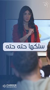 1.8M views · 10K reactions | في التفاوض لو عايز توصل لمكسب كبير… كسره لأهداف صغيرة. #CareerGossips #CommunicationSkills #negotiationskills #BusinessCoach #Entrepreneur #Career #CareerCoach #reelsviralシ #Exploring #reelsviralfb #reelitfeelit | Career Gossips كاريير جوسِبس | Facebook