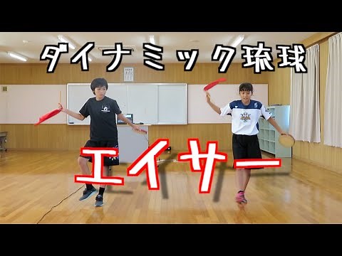 【エイサー】ダイナミック琉球パーランク