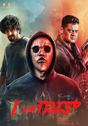 I Am God streaming: where to watch movie online?