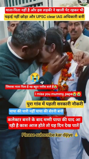 Senura Lagave Aaja love New Ankush Raja #shorts #trending #motivation#viral #shorts #upsc #uppolice