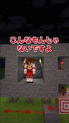 【マイクラ】絶対バレない隠し扉『レッドストーン鉱石の使い方案』【回路豆知識】#マイクラ #minecraft #マインクラフト