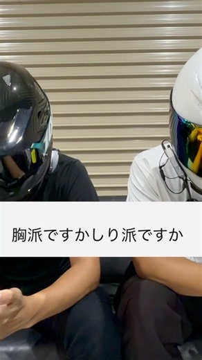 [Q&A] Boobs or Butt? and Female Riders