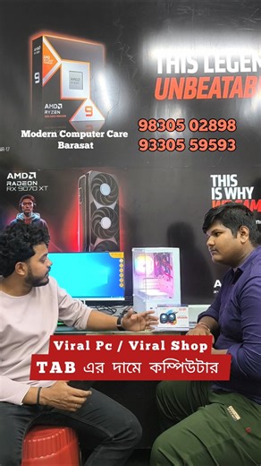 Student Offer 💥 / TAB ER DAME COMPUTER ✨ / Best Computer Shop in Kolkata Viral Shop Modern Computer