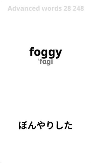 247_Advanced words 28 248