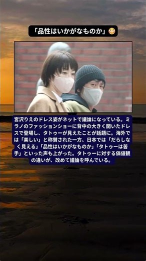 宮沢りえのドレス姿に賛否