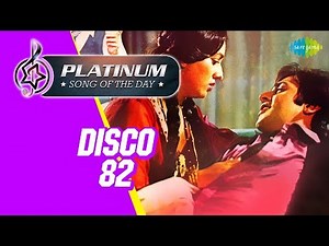 Platinum song of the day | Disco 82 | डिस्को 82 | 24th April | Kishore Kumar | Lata Mangeshkar
