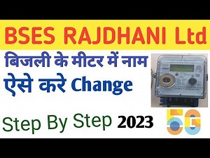 How to change name in electricity bill online || Name change in Bses Rajdhani/Yamuna Ltd || Delhi