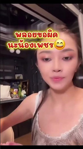 Mom!! Ploy ate all of Petch's food! 😄‼️ #BoySirichai #AnnOradee #AnnBoy #PloyPetch #AnnBoy'sDaughter