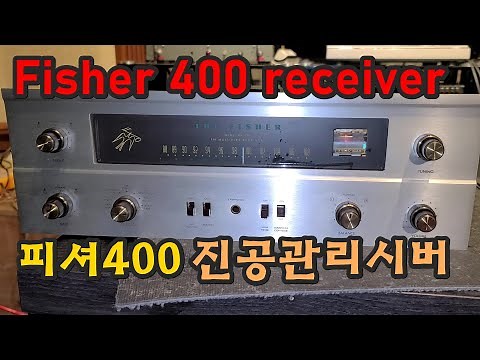 FISHER 400 RECEIVER 피셔400 진공관 리시버