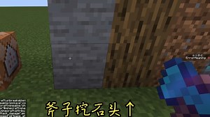 《Minecraft axe》
