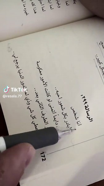 فيديوهات أنشأها message🗒️ (@resala.77) باستخدام الصوت الأصلي - 🔘 𝗕𝗔𝗚𝗔𝗡𝗗𝗔